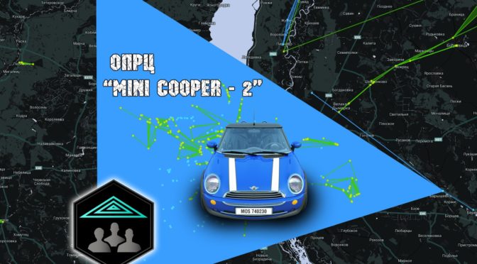 Опрц «Mini Cooper-2»