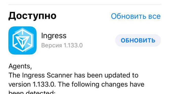 Доступно обновление сканера для iOS 12