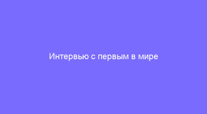 Интервью с первым в мире агентом, достигшим цифры в 999 999 999 АП — и решившим уйти: cchjackie