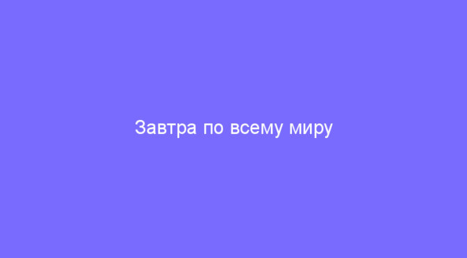 Завтра по всему миру пройдут очередные кроссфракционные соревнования FS